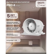 Вентилятор осевой вытяжной канальный PRO 4