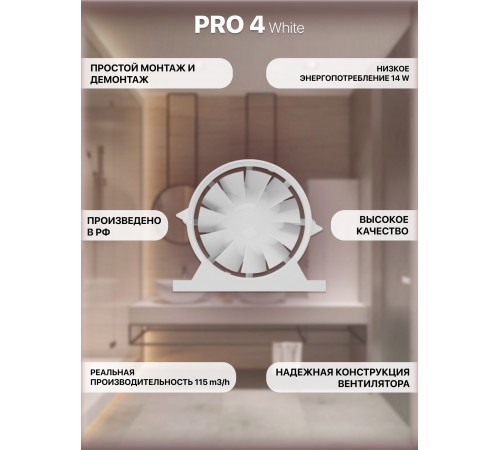 Вентилятор осевой вытяжной канальный PRO 4