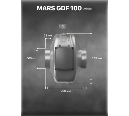 Вентилятор канальный MARS GDF 100