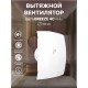 Вентилятор вытяжной BREEZE 4C с обратным клапаном, D 98