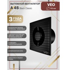 Вентилятор вытяжной A 4S Black classic c антимоскитной сеткой D 100