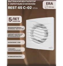 Вентилятор накладной  D100 сетка ERA REST 4S C-02