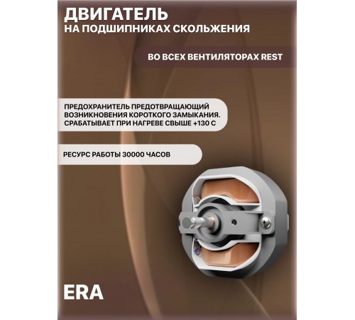 Вентилятор накладной  D100 сетка ERA REST 4S C-02