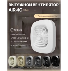 Вентилятор вытяжной AIR 4C D100 обр.клапан DICITI