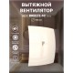 Вентилятор вытяжной BREEZE 4C Ivory с обратным клапаном D100, декоративный